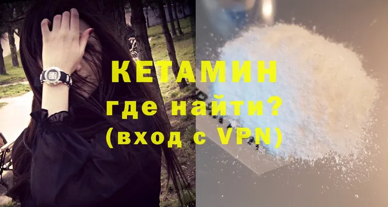 закладка  Североморск  КЕТАМИН VHQ 