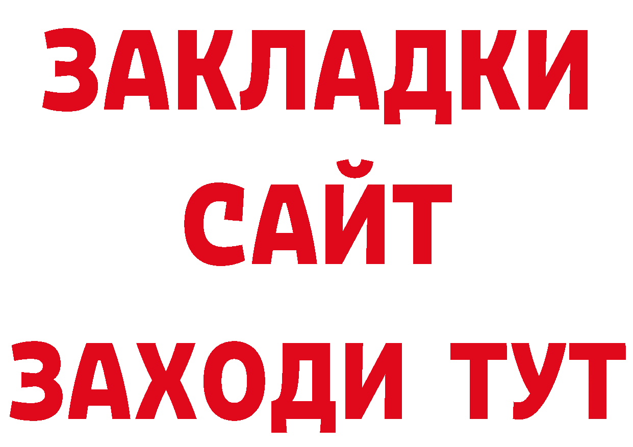 Кетамин VHQ как войти нарко площадка гидра Североморск