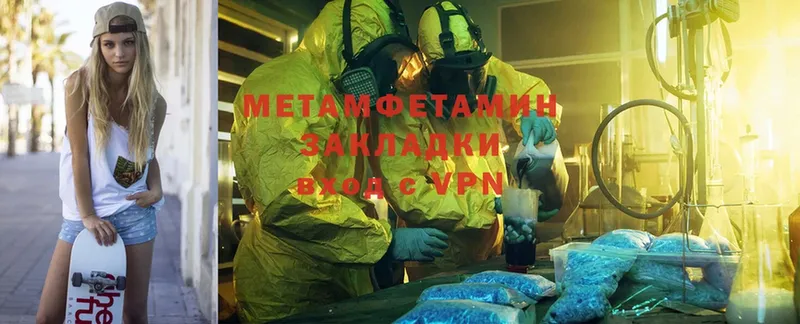 Первитин Methamphetamine  Североморск 